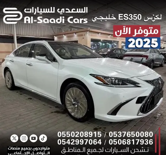 لكزس · اي اس 350 2025 للبيع في الدمام — ممشى 1 كم