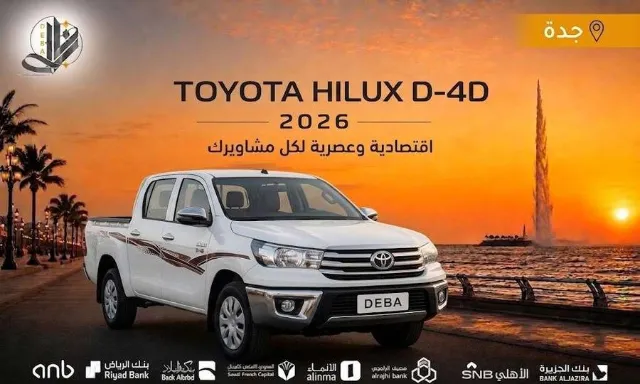 تويوتا · هايلكس 2026 للبيع في الرياض — ممشى 15 كم