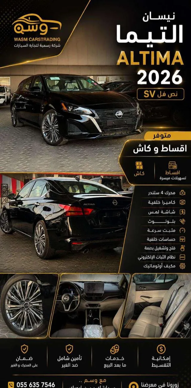 نيسان · التيما 2026 للبيع في الرياض
