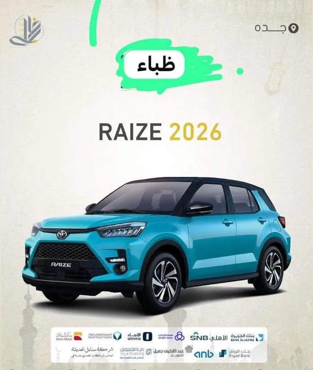 تويوتا · رايز 2026 للبيع في جدة — ممشى 100,000 كم