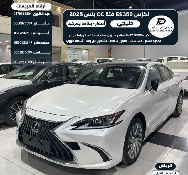 لكزس · اي اس 350 2025 للبيع في الرياض — ممشى 0 كم