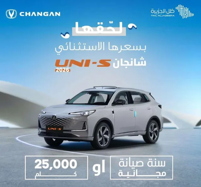 شانجان · يوني اس 2026 للبيع في أبها