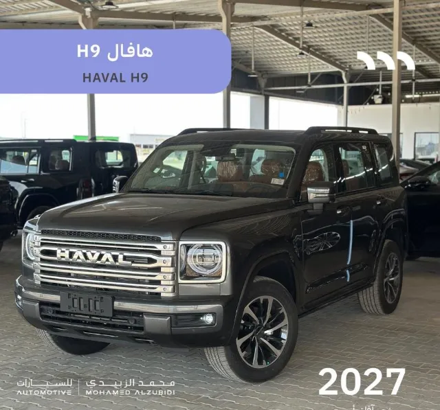 هافال · اتش 9 2027 للبيع في حفر الباطن — ممشى 0 كم