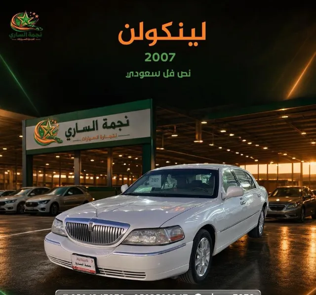 لينكولن · تاون كار 2007 للبيع في سكاكا — ممشى 204,000 كم