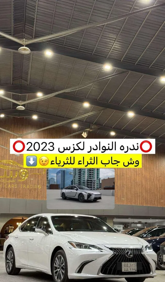 لكزس · اي اس 2023 للبيع في الرياض — ممشى 130,000 كم