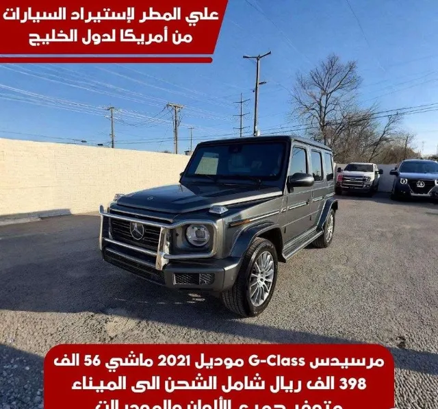 مرسيدس بنز · جي كلاس 2021 للبيع في جدة