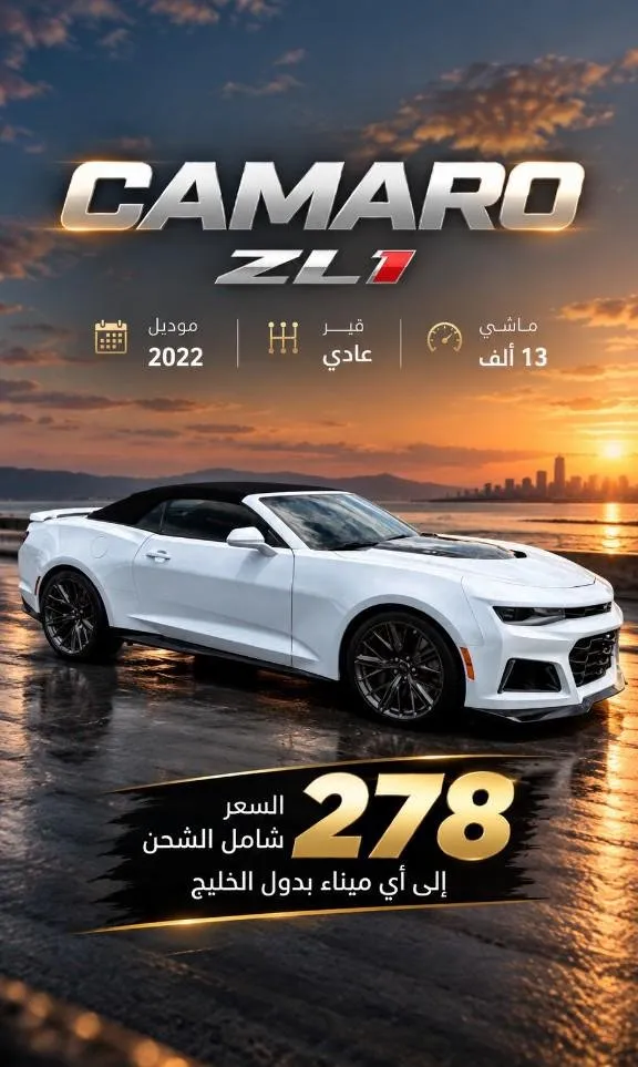 شيفروليه كمارو 2022 للبيع في الرياض — ممشى 13,000 كم
