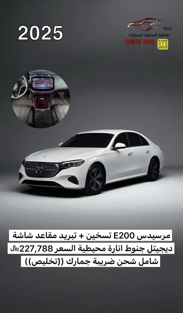 مرسيدس بنز · اي كلاس 2024 للبيع في القطيف — ممشى 18,000 كم