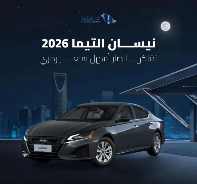 نيسان · التيما 2026 للبيع في أبها