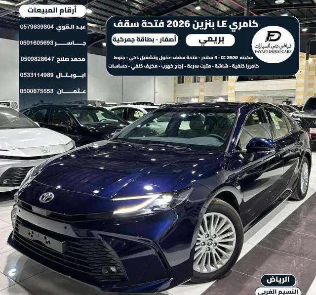 تويوتا · كامري 2026 للبيع في الرياض — ممشى 0 كم