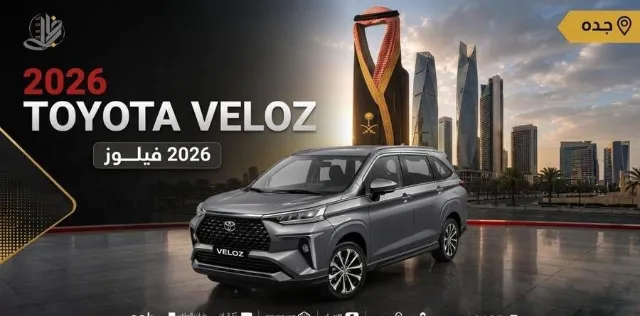 تويوتا · فيلوز 2026 للبيع في جدة
