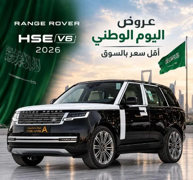 رينج روفر 2026 للتنازل في الرياض