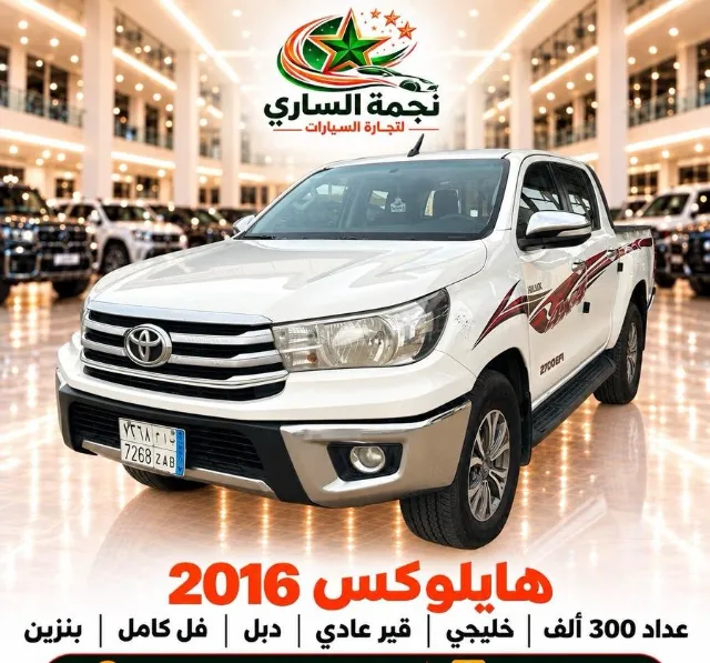 تويوتا هايلكس 2016 للبيع في سكاكا