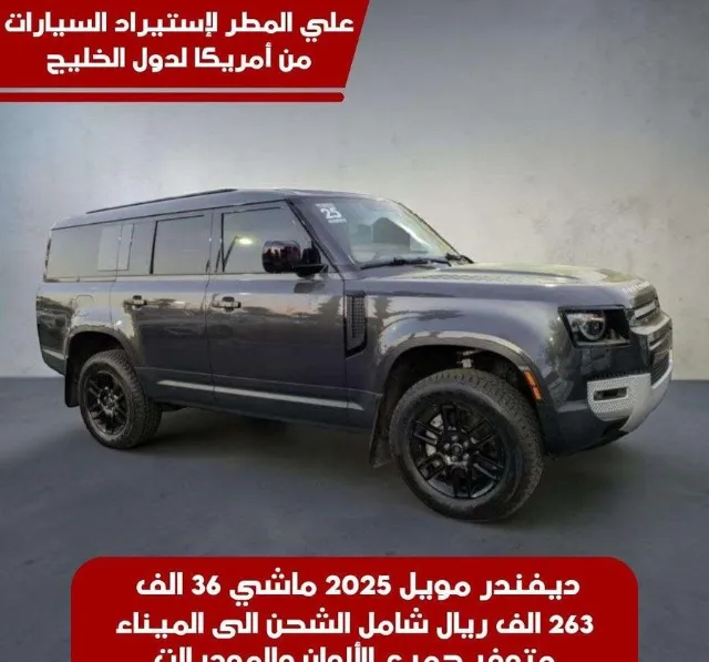 لاند روفر · ديفندر 2025 للبيع في جدة — ممشى 36,000 كم