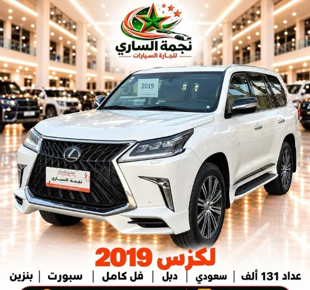 لكزس ال اكس 2019 للبيع في سكاكا — ممشى 131,000 كم