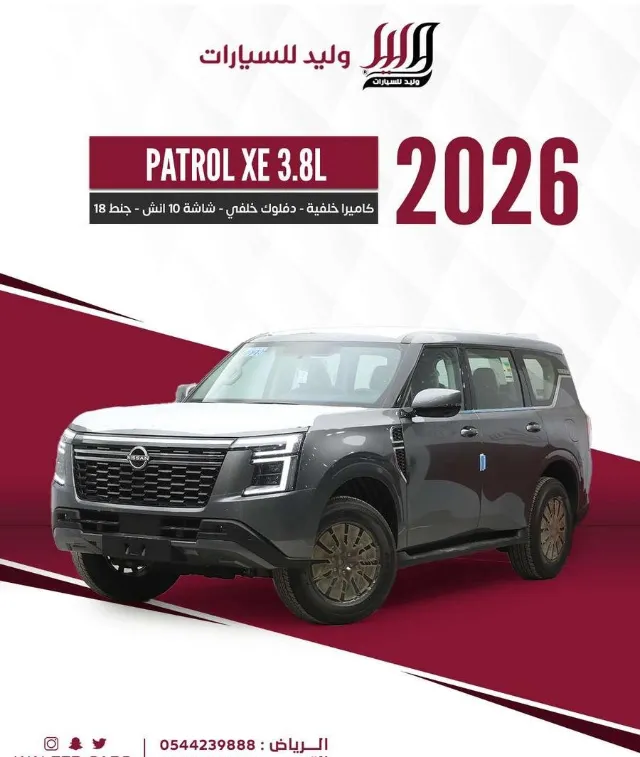نيسان · باترول STANDARD 2026 للبيع في الرياض — ممشى 0 كم