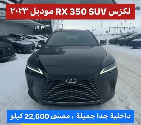 لكزس · ار اكس 2023 للبيع في الرياض — ممشى 22,500 كم