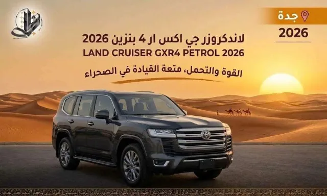 تويوتا · لاندكروزر 2026 للبيع في جدة