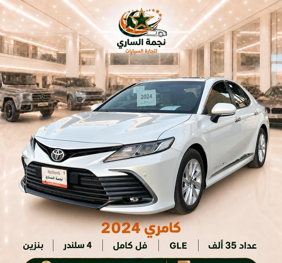 كامري 2024 وكالة بنزين مخزن