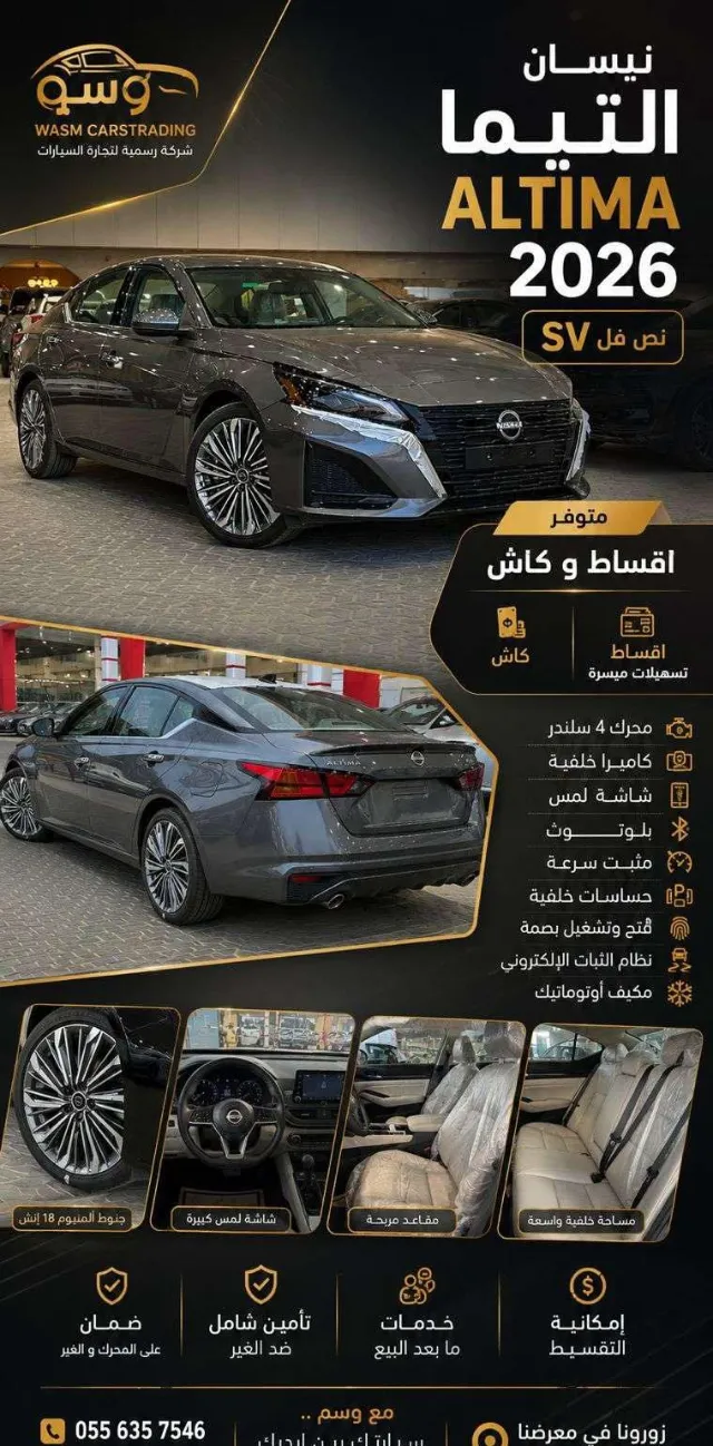 نيسان · التيما 2026 للبيع في الرياض