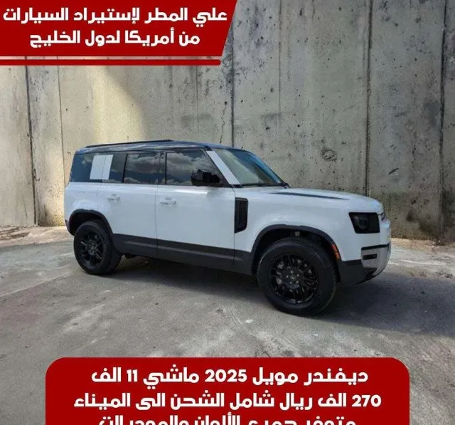 لاند روفر · ديفندر 2025 للبيع في جدة — ممشى 11,000 كم