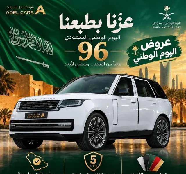 رينج روفر 2026 للتنازل في الرياض