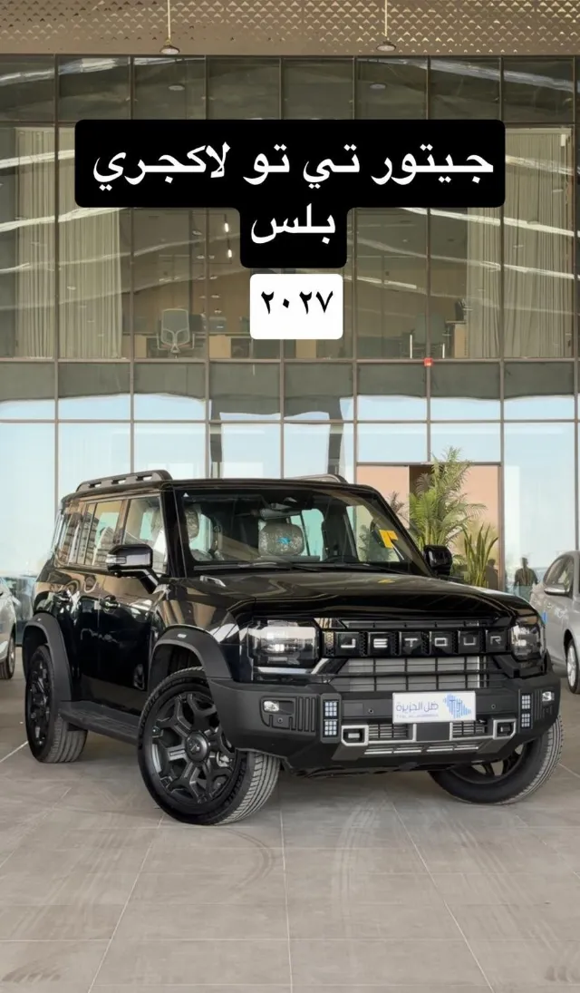 جيتور تي 2 2027 للبيع في أبها