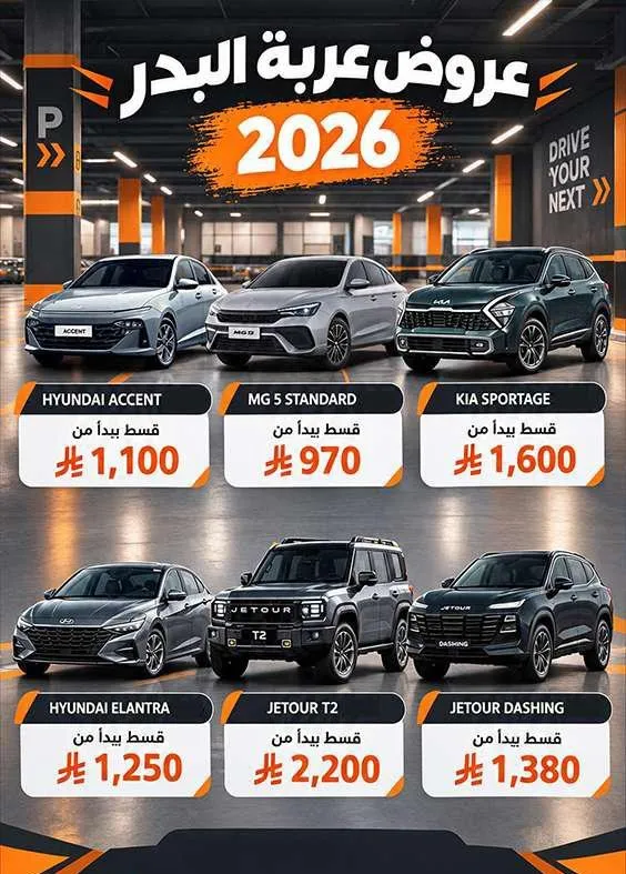 ام جي 5 STANDARD 2025 للبيع في الرياض