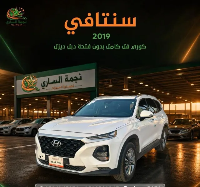 هيونداي · سنتافي 2019 للبيع في سكاكا — ممشى 142,000 كم