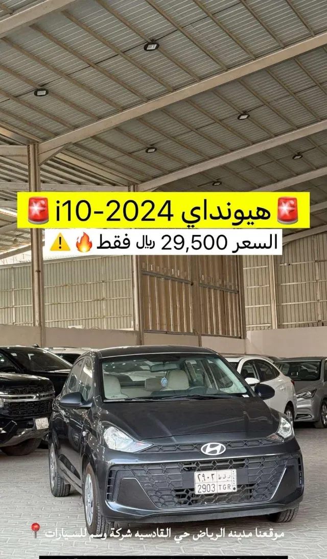 هيونداي · جراند آي 10 2024 للبيع في الرياض — ممشى 95,000 كم