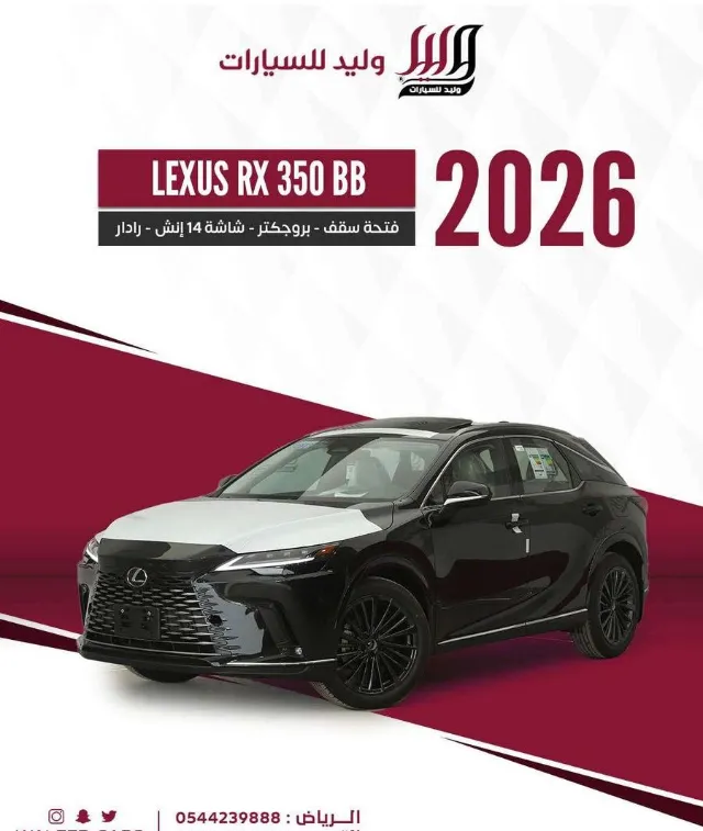 لكزس · ار اكس 2026 للبيع في الرياض — ممشى 0 كم