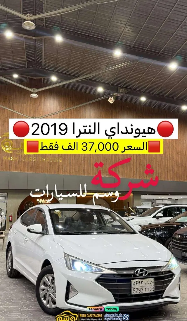 هيونداي · النترا STANDARD 2019 للبيع في الرياض — ممشى 172,000 كم