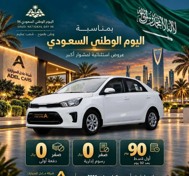 كيا · بيجاس STANDARD 2026 للتنازل في الرياض