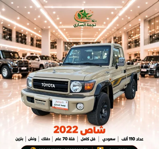 تويوتا · لاندكروزر 70 2022 للبيع في سكاكا — ممشى 109,000 كم