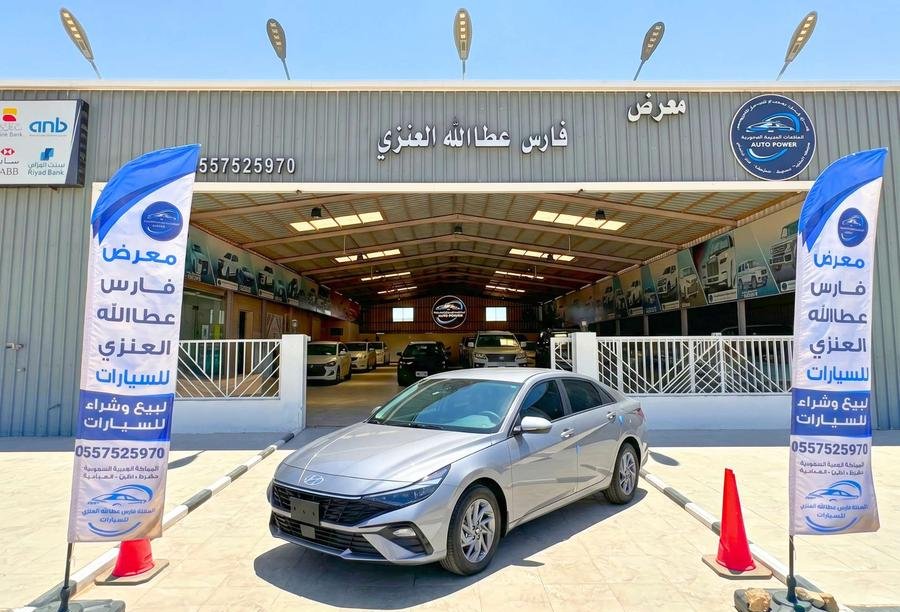 هيونداي إلنترا سمارت 2026 جديدة