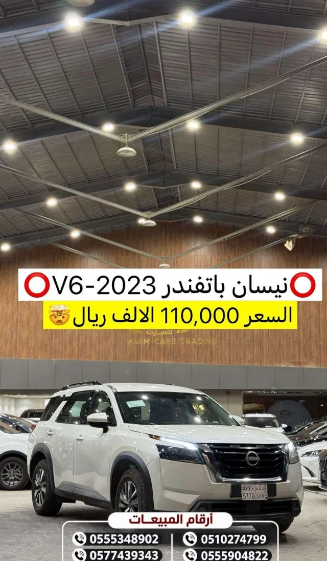 نيسان باثفايندر STANDARD 2023 للبيع في الرياض — ممشى 111,000 كم