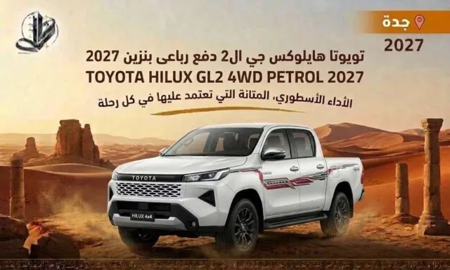 تويوتا هايلكس 2027 للبيع في جدة