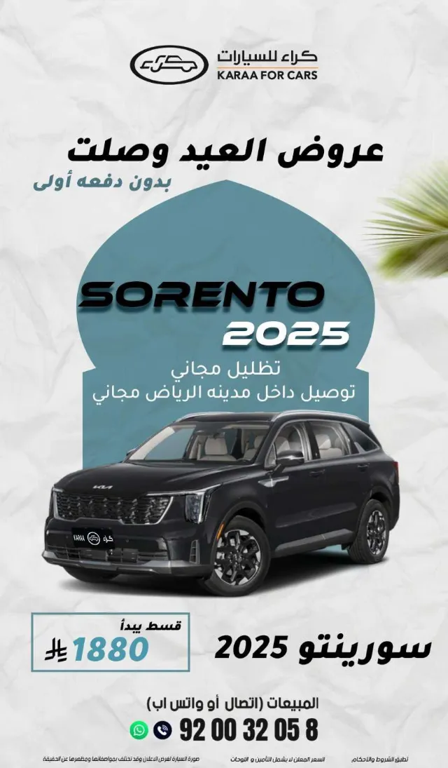 كيا · سورنتو STANDARD 2025 للبيع في الرياض — ممشى 100,000 كم
