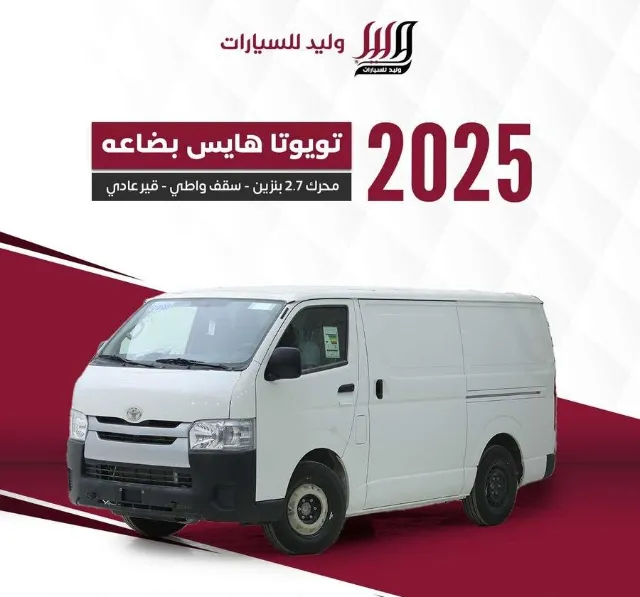 تويوتا · هايس 2025 للبيع في الرياض — ممشى 10 كم