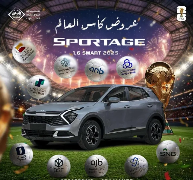 كيا · سبورتاج 2025 للبيع في جدة