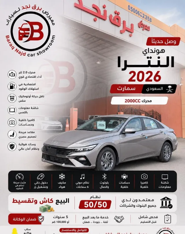 هيونداي · النترا 2026 للبيع في أبها — ممشى 0 كم