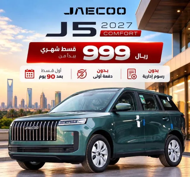 جايكو · جي 5 2027 للتنازل في الرياض