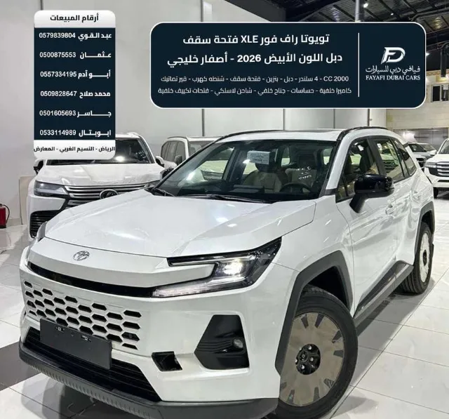 تويوتا · راف فور 2026 للبيع في الرياض — ممشى 0 كم