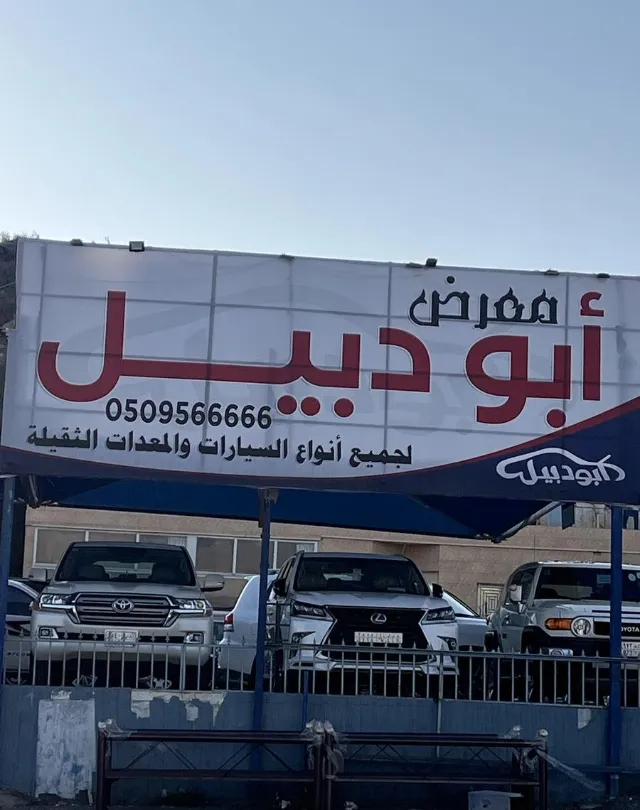 تويوتا · لاندكروزر 2024 للبيع في أبها
