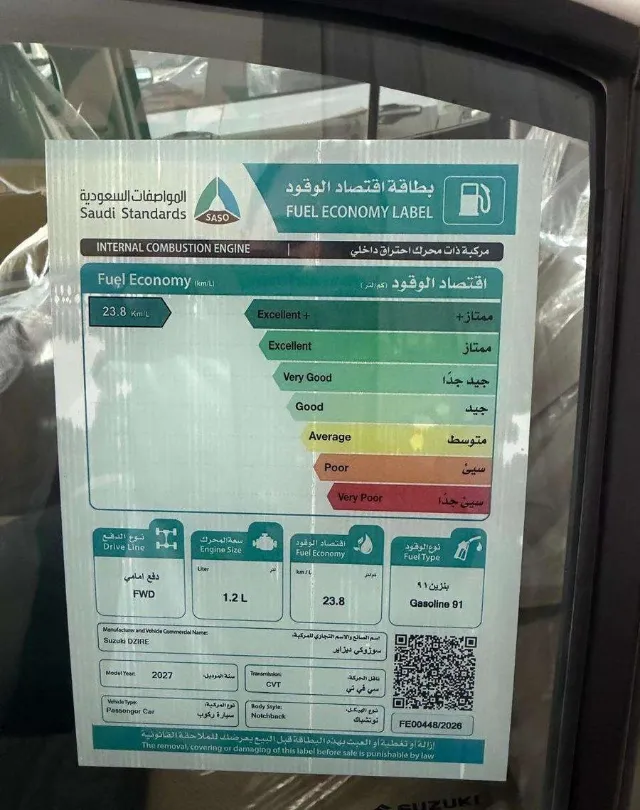 سوزوكي ديزاير STANDARD 2027 للبيع في الرياض