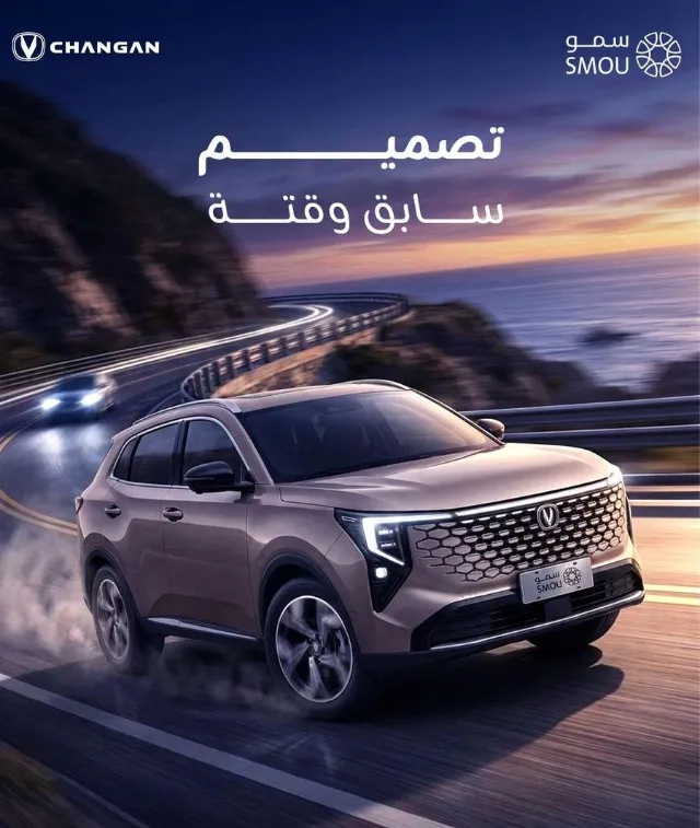 شانجان · يوني اس 2027 للبيع في أبها — ممشى 10 كم