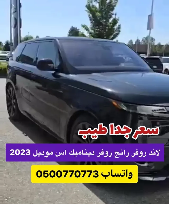 رينج روفر 2023 للبيع في الرياض — ممشى 37,000 كم
