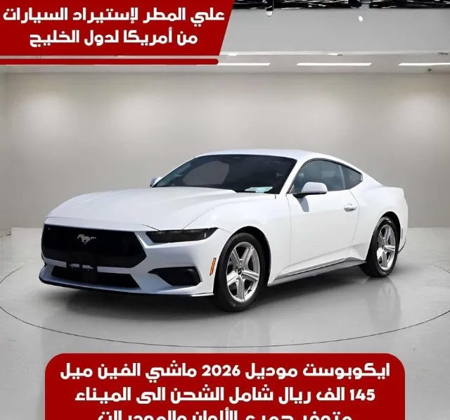 فورد · موستنج 2026 للبيع في جدة — ممشى 2,000 كم
