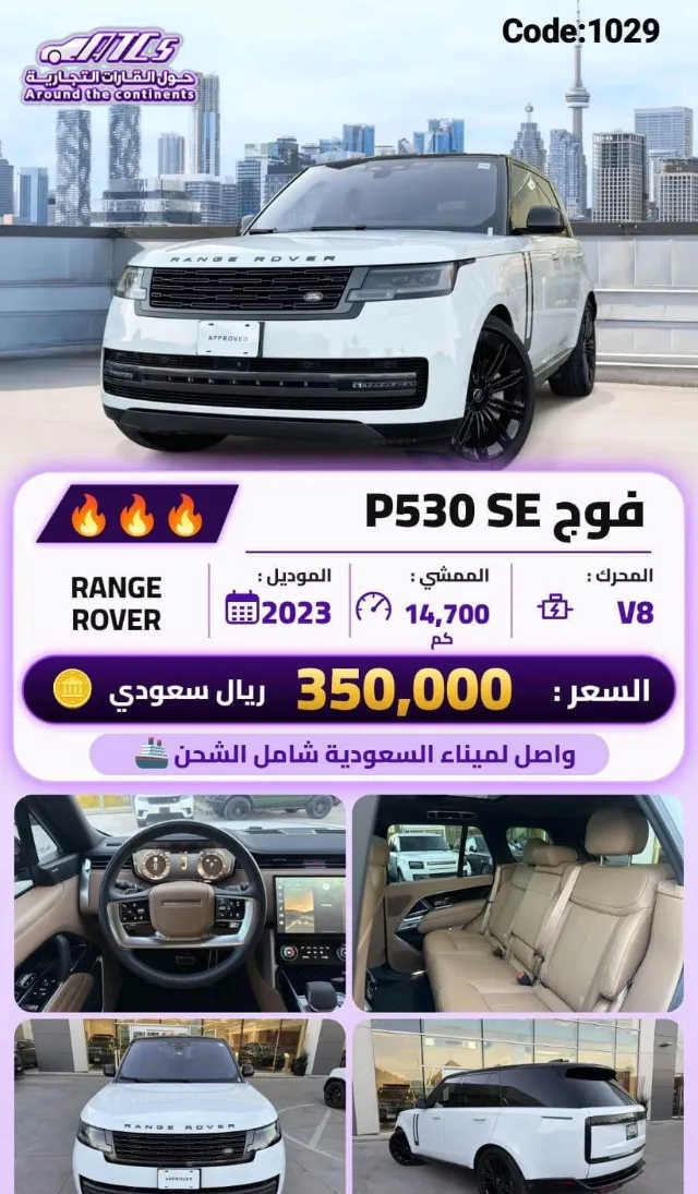 رينج روفر 2023 للبيع في الرياض — ممشى 15,000 كم