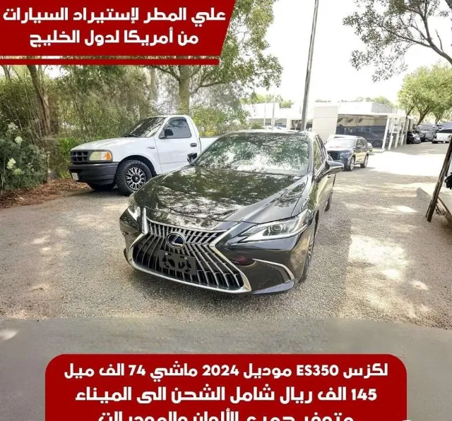 لكزس · اي اس 2024 للبيع في جدة — ممشى 74,000 ميل